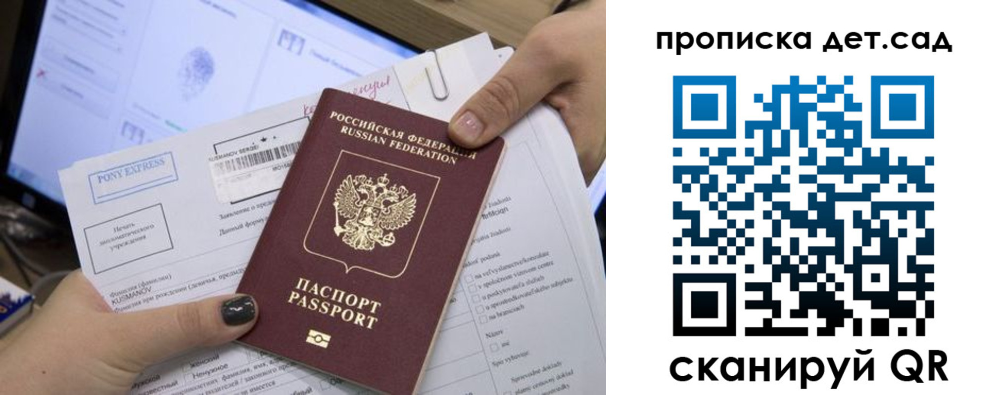 регистрация для дет. сада в Шарыпово
