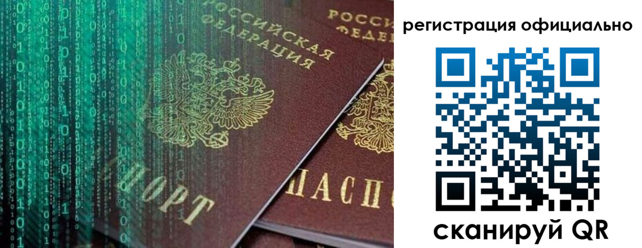 временная регистрация в Шарыпово