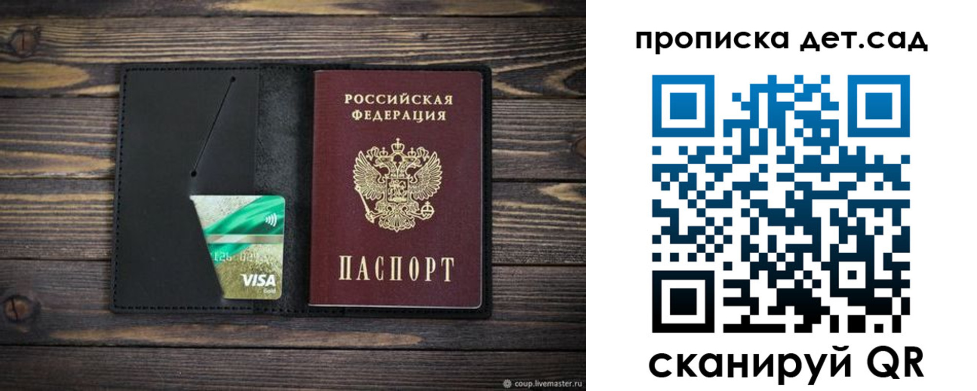 регистрация для школы в Шарыпово
