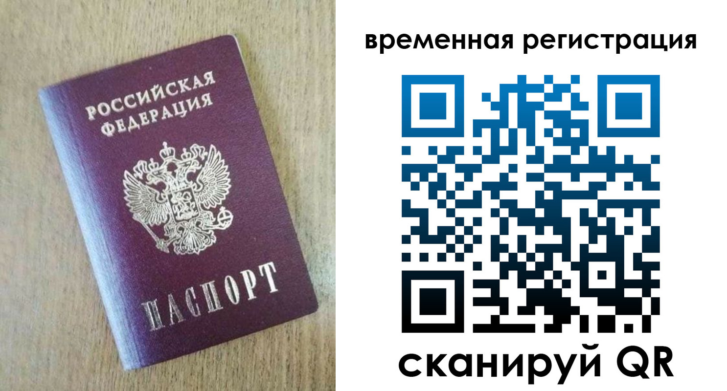 прописка гарантия в Шарыпово