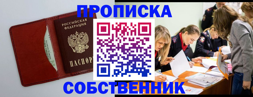 регистрация для школы в Шарыпово
