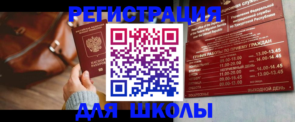 прописка в квартире в Шарыпово