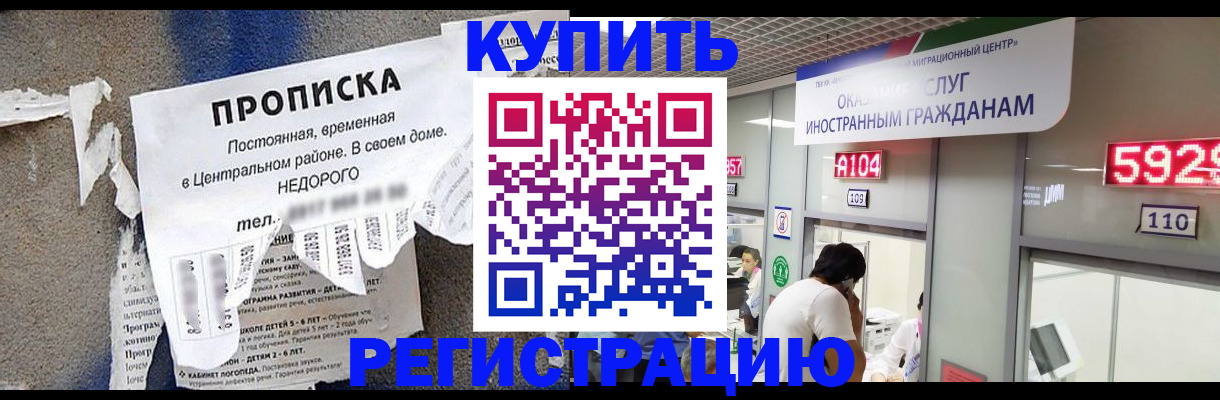 прописка в квартире в Шарыпово