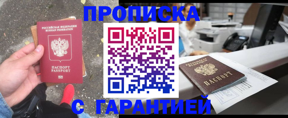 временная регистрация 2025 в Шарыпово