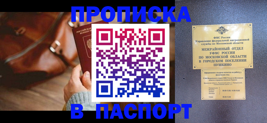 временная регистрация недорого в Шарыпово