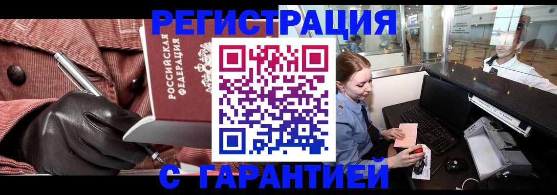 временная регистрация адрес в Шарыпово