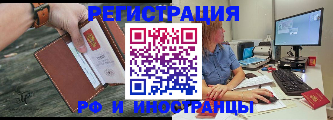 временная регистрация собственник в Шарыпово