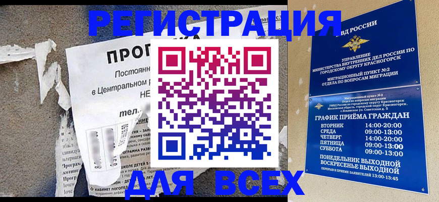 пропишу в квартире в Шарыпово